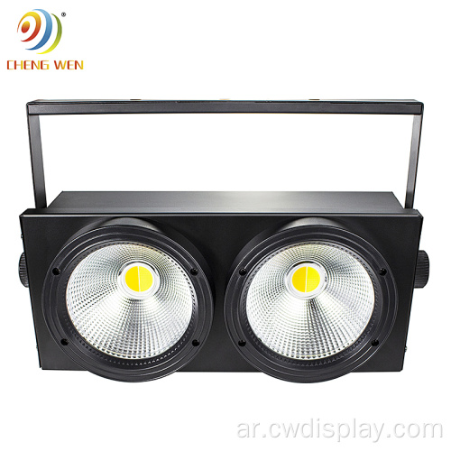 COB 2EYES White+Whare White+LED Blinder مع ضوء الشريط